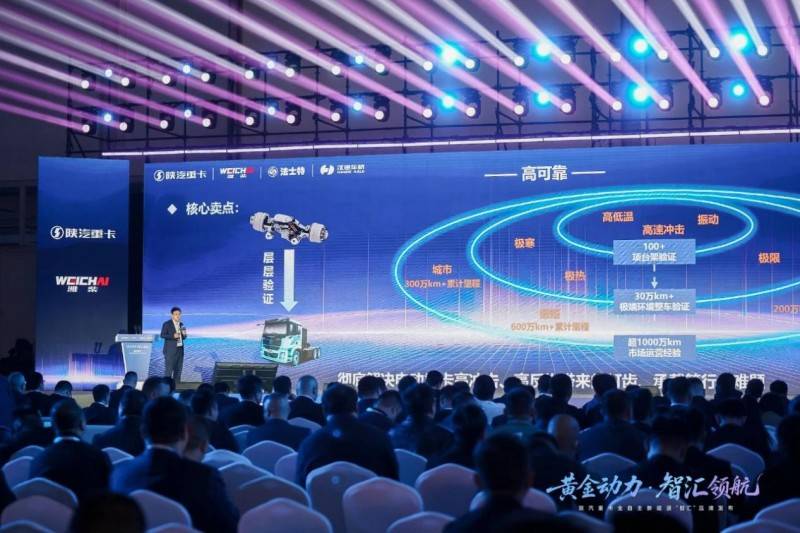 陜汽重卡全自主新能源“智匯”系列產(chǎn)品發(fā)布,漢德車橋彰顯硬核技術(shù)擔(dān)當(dāng)!