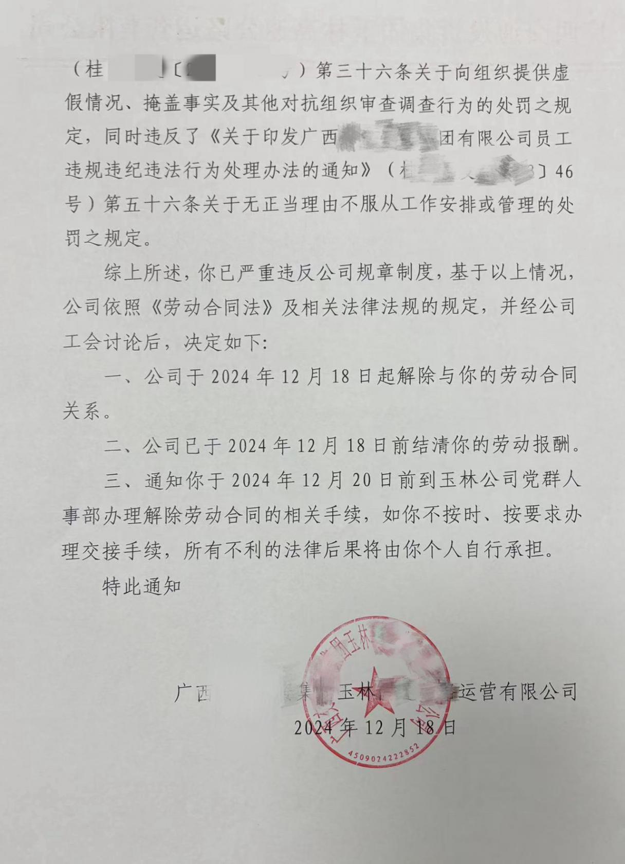 員工拿公司2瓶洗手液被開除