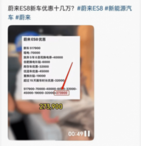 蔚來策略大變,老車主:剛提車就虧4萬