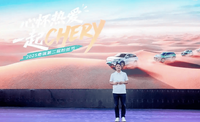 奇瑞粉絲節(jié):在阿克蘇續(xù)寫熱愛(ài)與守護(hù)篇章