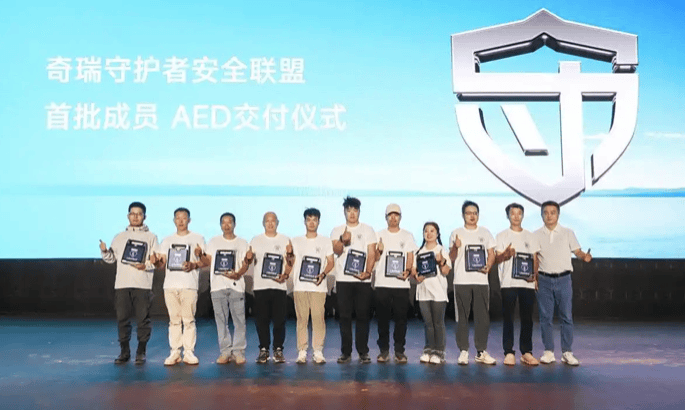 奇瑞粉絲節(jié):在阿克蘇續(xù)寫熱愛(ài)與守護(hù)篇章