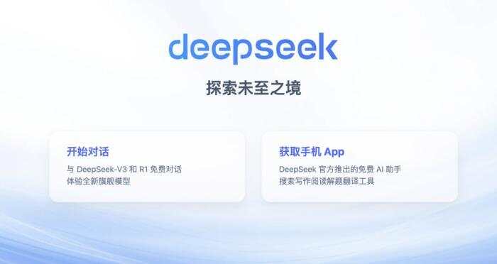半年不到 DeepSeek已跌落神壇