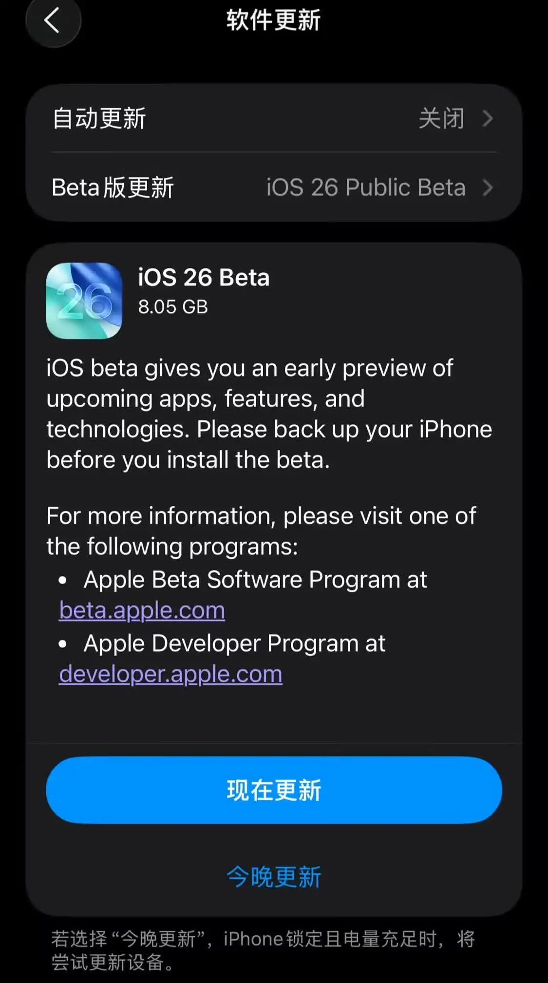 蘋果iOS 26首個公測版發(fā)布:融入“液態(tài)玻璃”設(shè)計,應(yīng)用全面升級