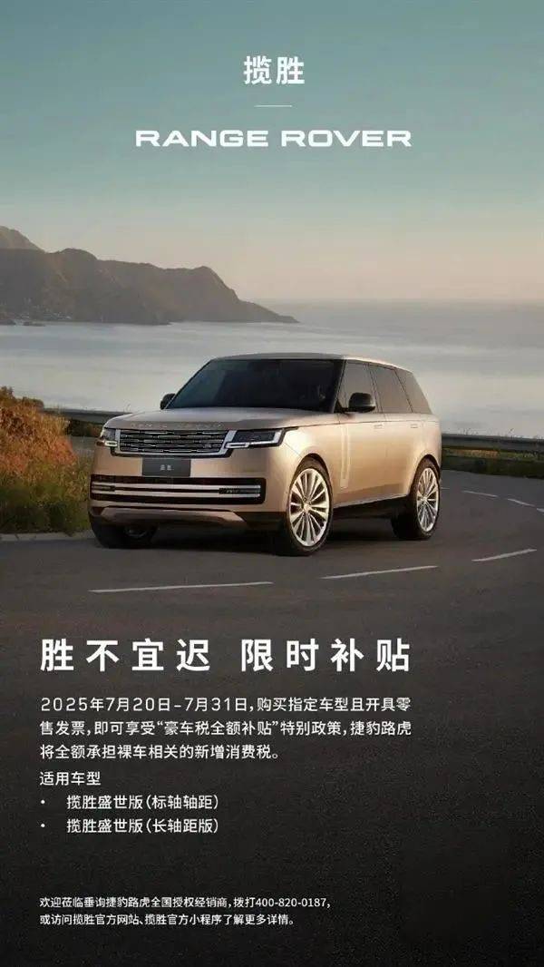 豪車稅新政,吹響豪華車市場決賽圈哨聲