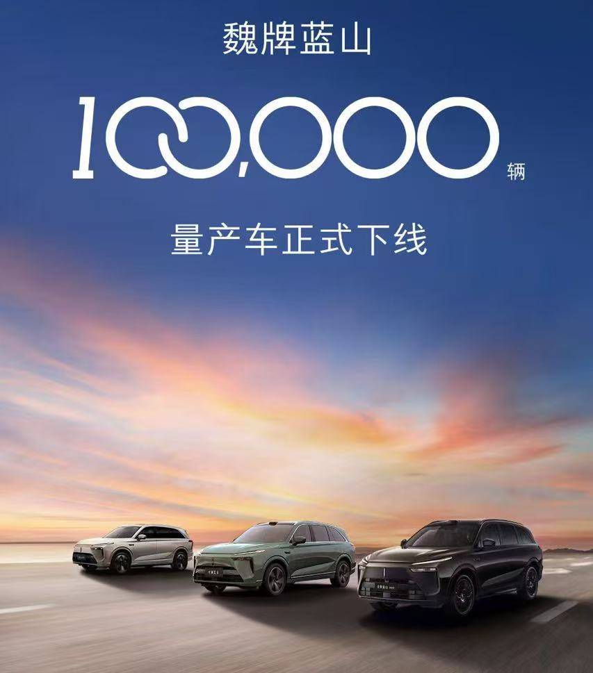 首發解讀魏牌全新旗艦SUV:打響“9系技術制高點”的爭奪戰