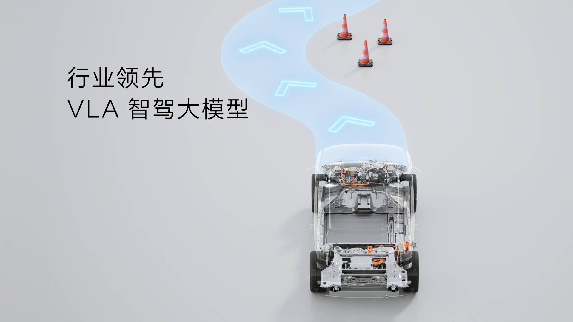 首發解讀魏牌全新旗艦SUV:打響“9系技術制高點”的爭奪戰