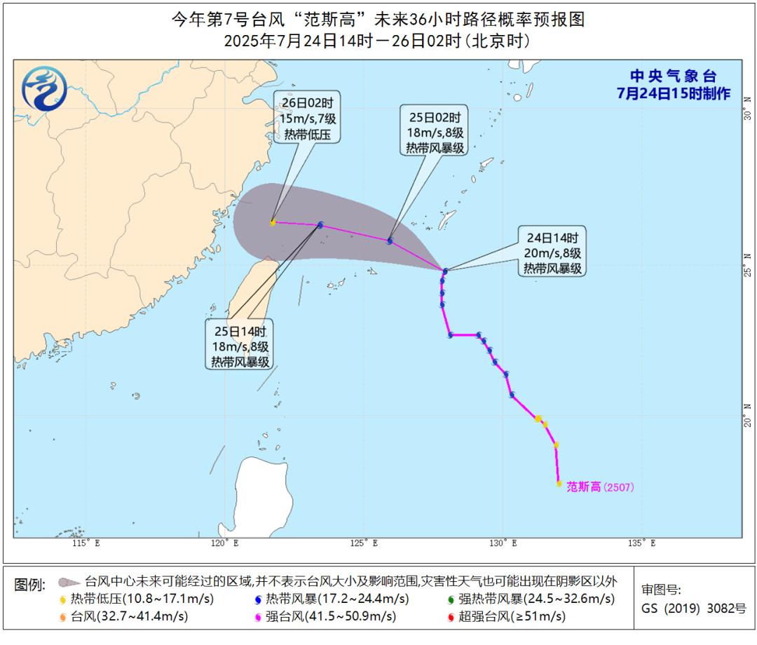 第9號臺風“羅莎”今早加強為臺風級