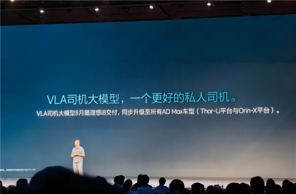 理想i8光速降價了！還有機會扳回一城嗎
