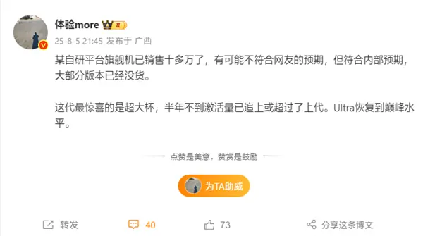 首款自研玄戒O1旗艦！曝小米15S Pro銷量已達十幾萬：符合預期