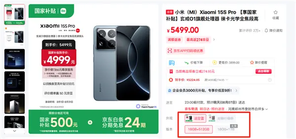 首款自研玄戒O1旗艦！曝小米15S Pro銷量已達十幾萬：符合預期