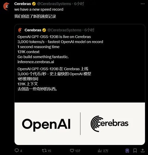 OpenAI時隔6年再度開源!兩款推理模型,o4-mini級,手機和筆記本能跑 國產視頻生成再突破!從影視級短片到遠洋親情連線,AI讓天涯變咫尺