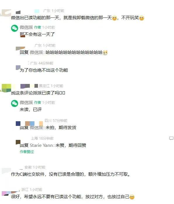 微信最新發文:一開始就沒有已讀功能,以后也不會有