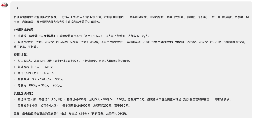 小紅書開源了首個多模態大模型dots.vlm1,性能直追SOTA!