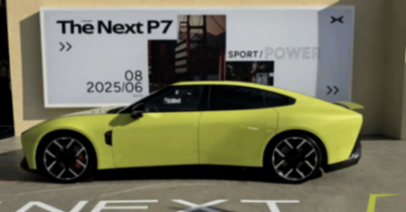 全新小鵬P7預售,沒有價格,但也不會便宜