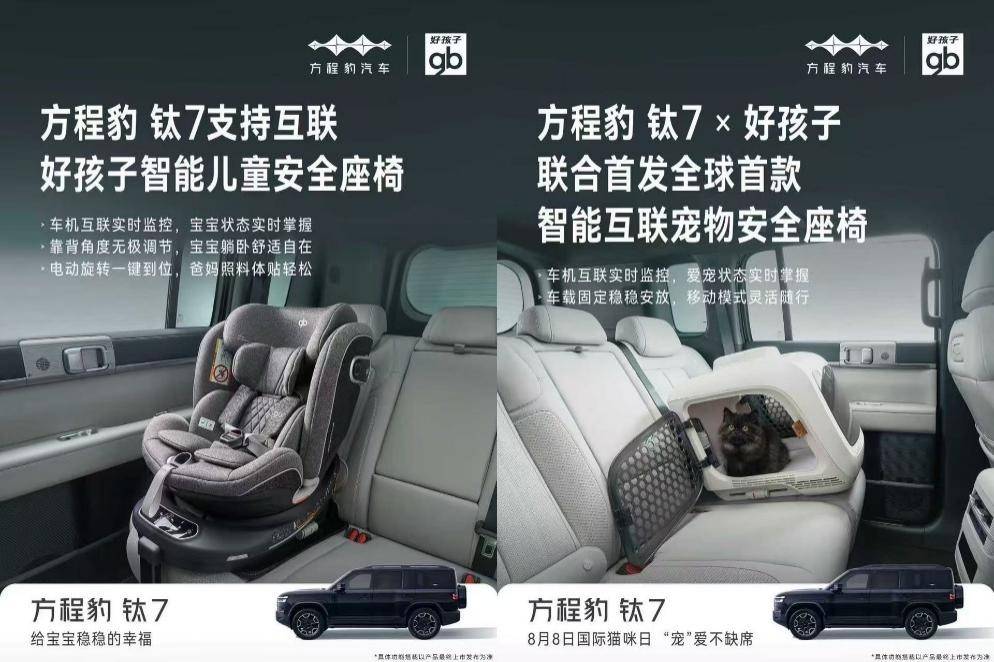 方程豹鈦7首臺量產車下線 價格預計在28-32萬