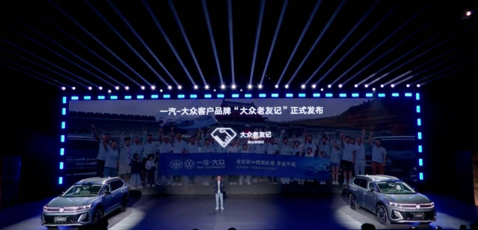 一汽-大眾“老友記”破局,合資車企在技術內卷中重構價值護城河