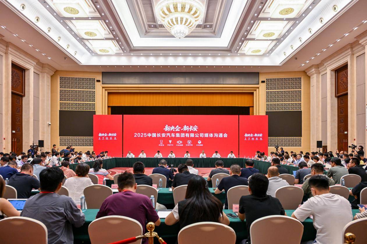 新央企新長(zhǎng)安:以“五新”之姿攀高峰,劍指世界一流汽車集團(tuán)