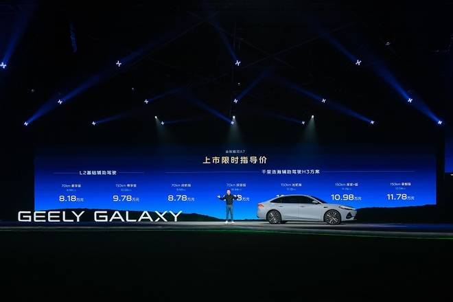 周光軍:A7是吉利銀河現(xiàn)象級的一面鏡子