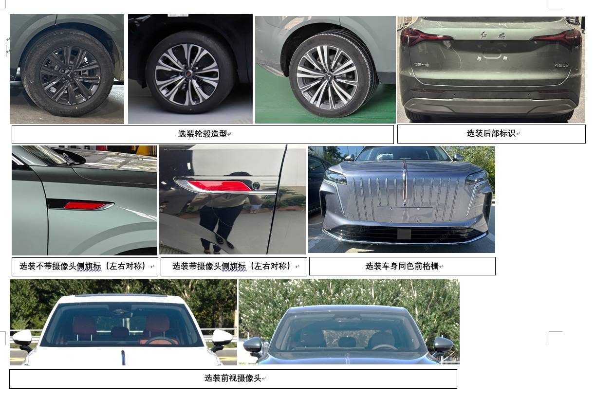 紅旗HS6插混版登錄工信部,車身更大/封閉式格柵/1.5T插混系統