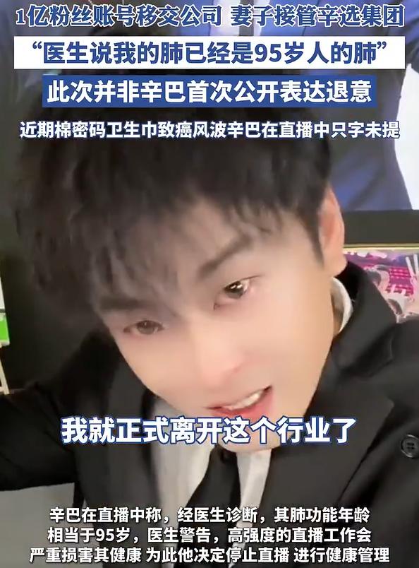 辛巴已經五次宣布退網