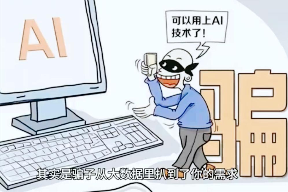 騙子不是一夜變多了而是太會上網了