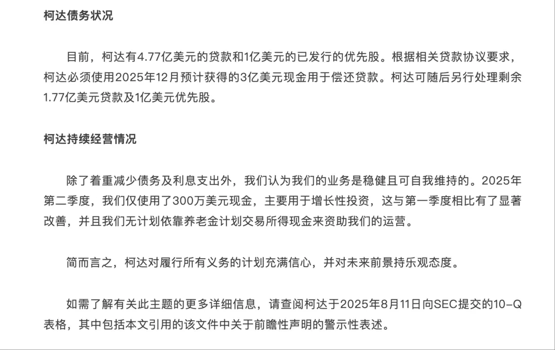 柯達中國發聲:公司沒有停止運營、終止業務或申請破產保護的計劃 柯達中國發聲:公司沒有停止運營、終止業務或申請破產保護的計劃
