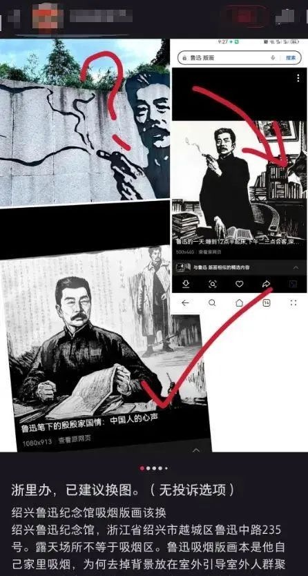 魯迅抽煙墻畫被投訴:誤導青少年