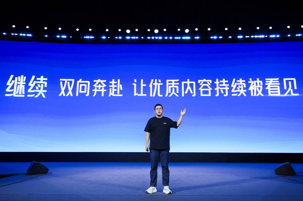 抖音2025創作者大會:優化分發機制,推出四大計劃,持續加碼優質創作