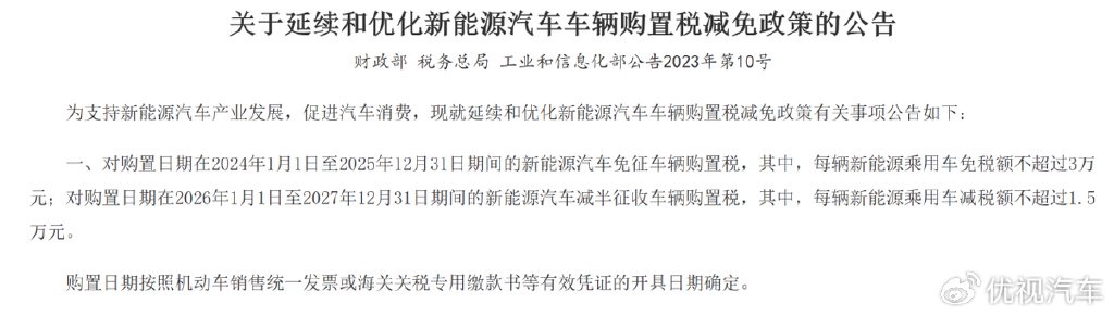 最后的免稅機會!2025年到底買不買電車