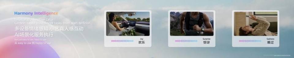 10億“天工計劃”投石問路,鴻蒙以AI Agent決勝下一代操作系統 圖片