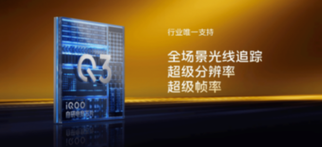 聯(lián)合三星掏出2K屏王炸,自研電競(jìng)芯片Q3,iQOO新旗艦機(jī)大招提前劇透