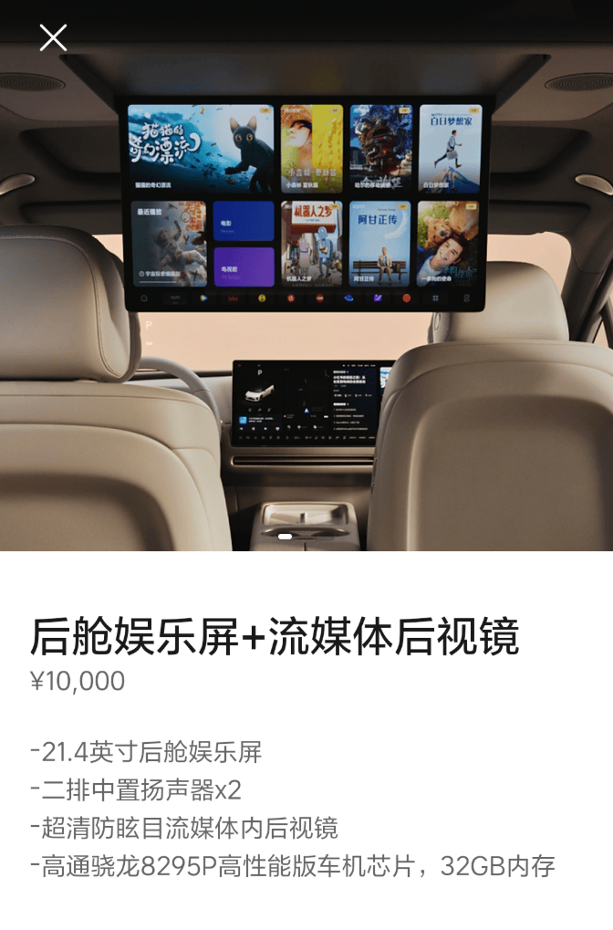 23.98萬的i6,這才是理想純電該有的樣子。