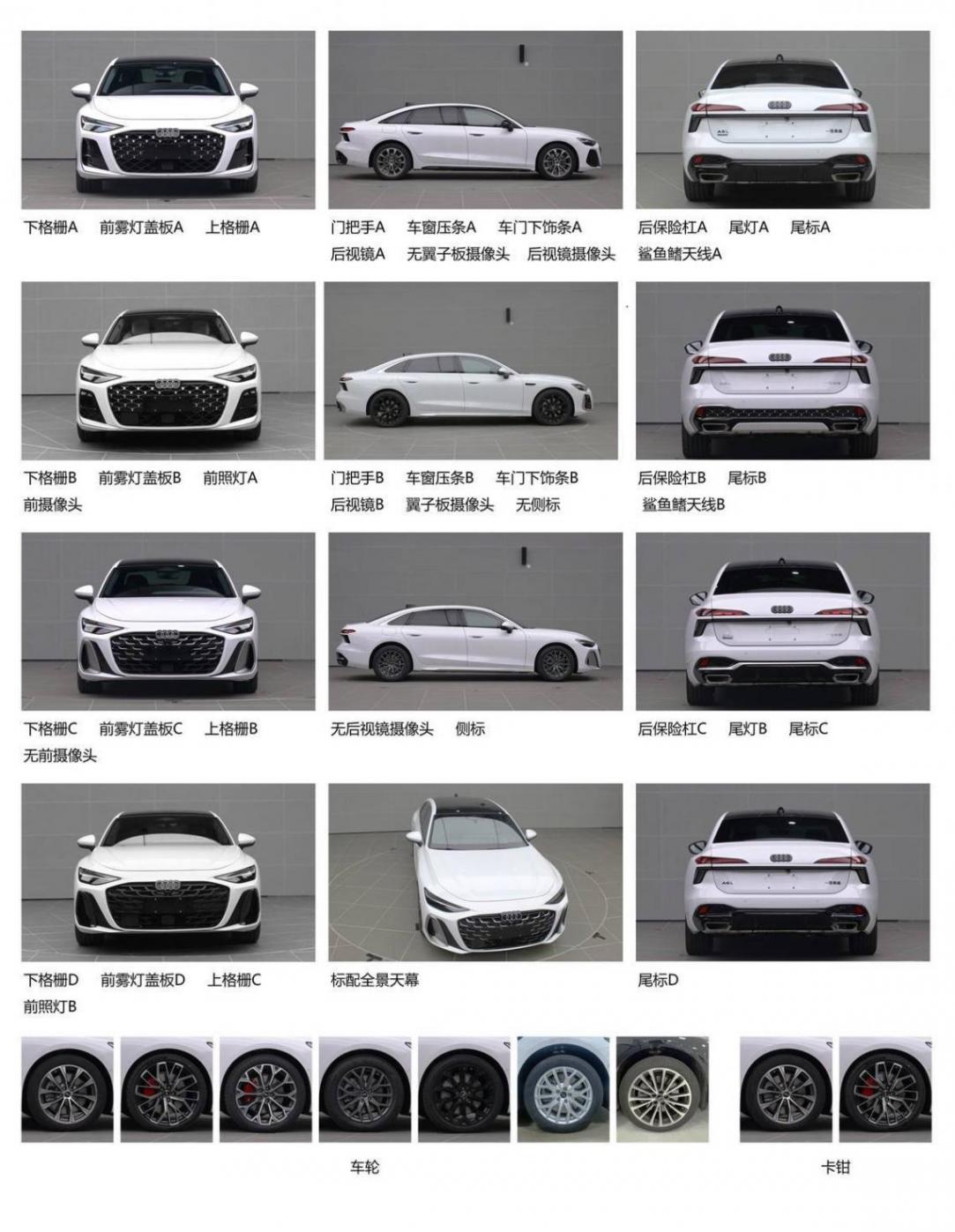 全新一代奧迪A6L申報圖!前臉大變,設計不再老氣,更年輕運動