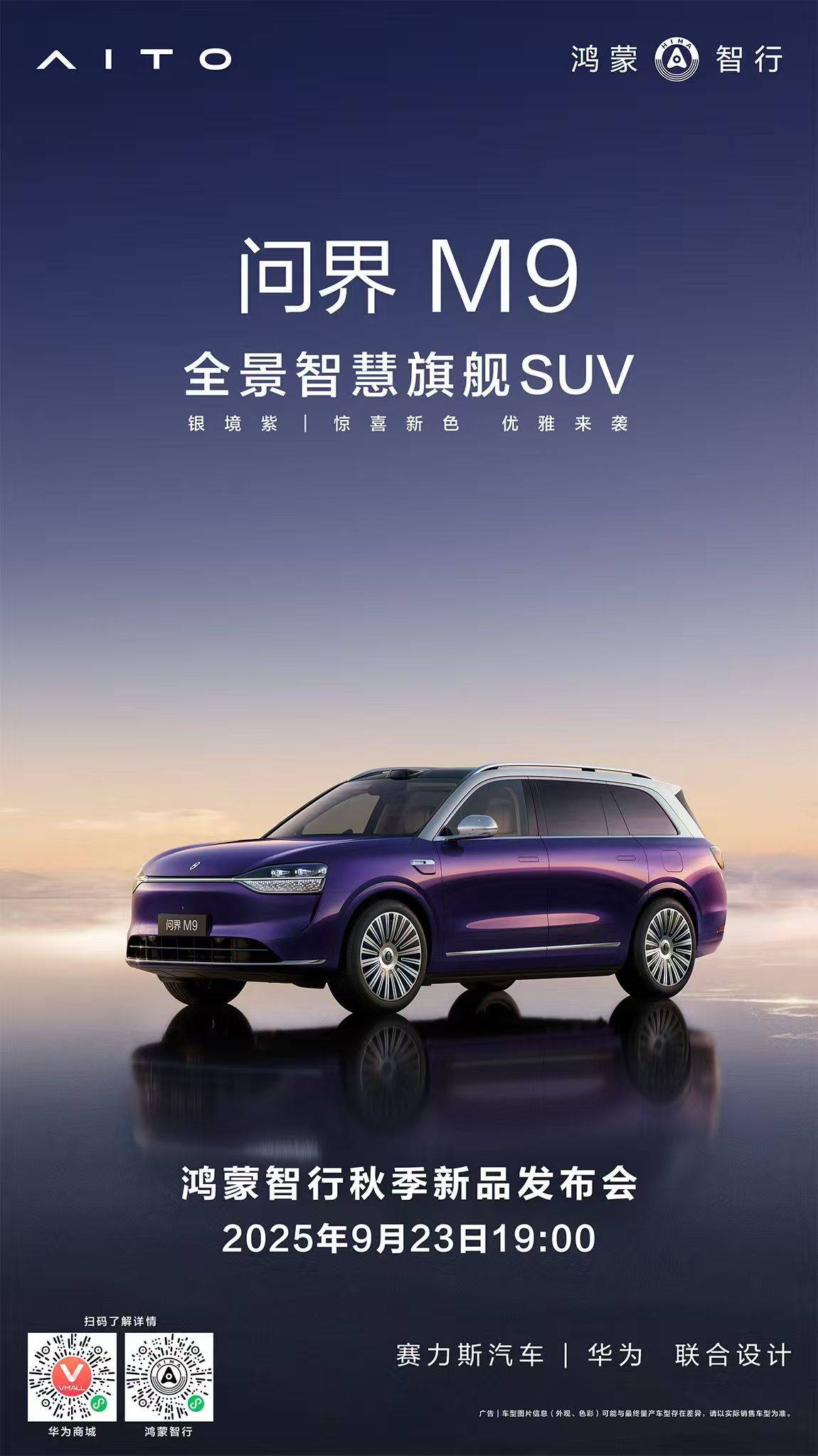 不得了!濟(jì)南問(wèn)界M9試駕體驗(yàn)店,究竟有啥獨(dú)特魅力?