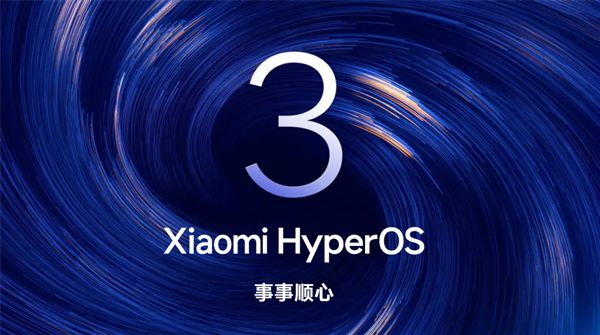 澎湃OS 3正式版內測招募開啟:覆蓋小米17系列、REDMI K80至尊版等機型