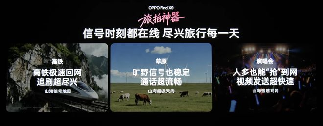 萬元內最值得買的“相機”,OPPO Find X9系列發布