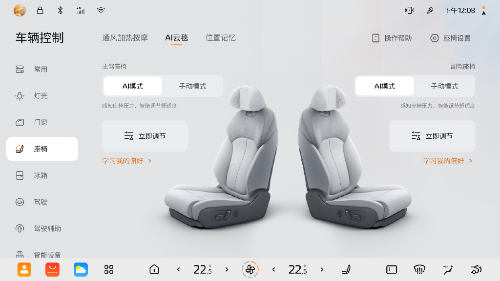 東風日產N7推送OS 1.3.0 新增城市領航輔助