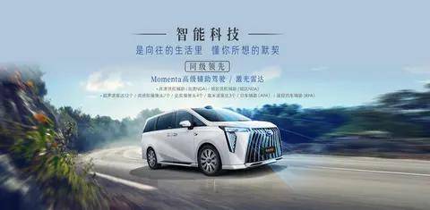 傳祺向往M8宗師版10月16日上市,豪華再進階