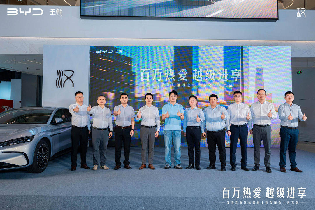 顏值實力都在線 比亞迪漢EV/DM-i智駕版領航加推耀目金陵