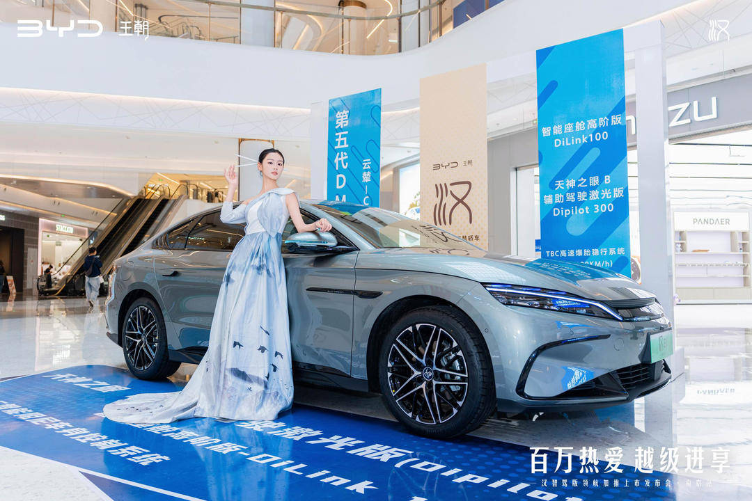 顏值實力都在線 比亞迪漢EV/DM-i智駕版領航加推耀目金陵