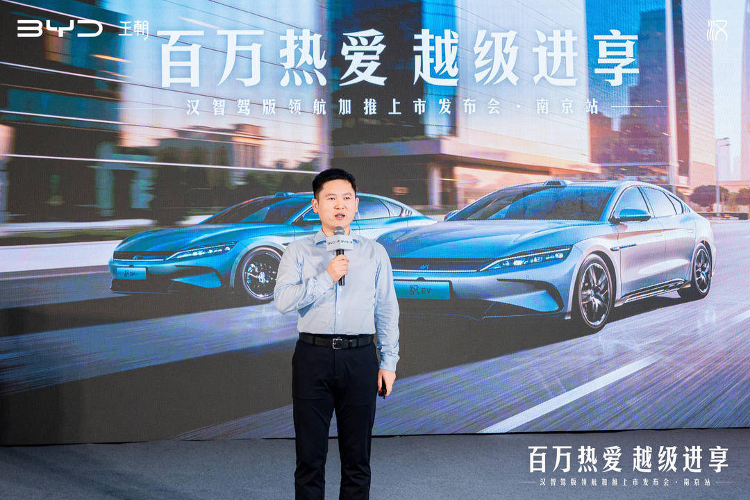 顏值實力都在線 比亞迪漢EV/DM-i智駕版領航加推耀目金陵