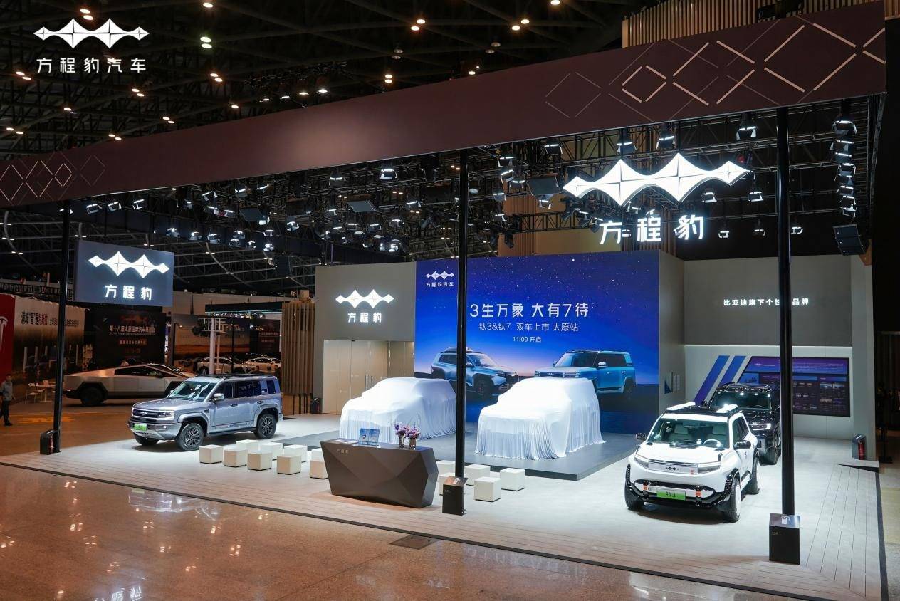 方程豹雙車(chē)上市會(huì)燃爆國(guó)際車(chē)展 鈦7攜加推版鈦3解鎖家用硬派新范式