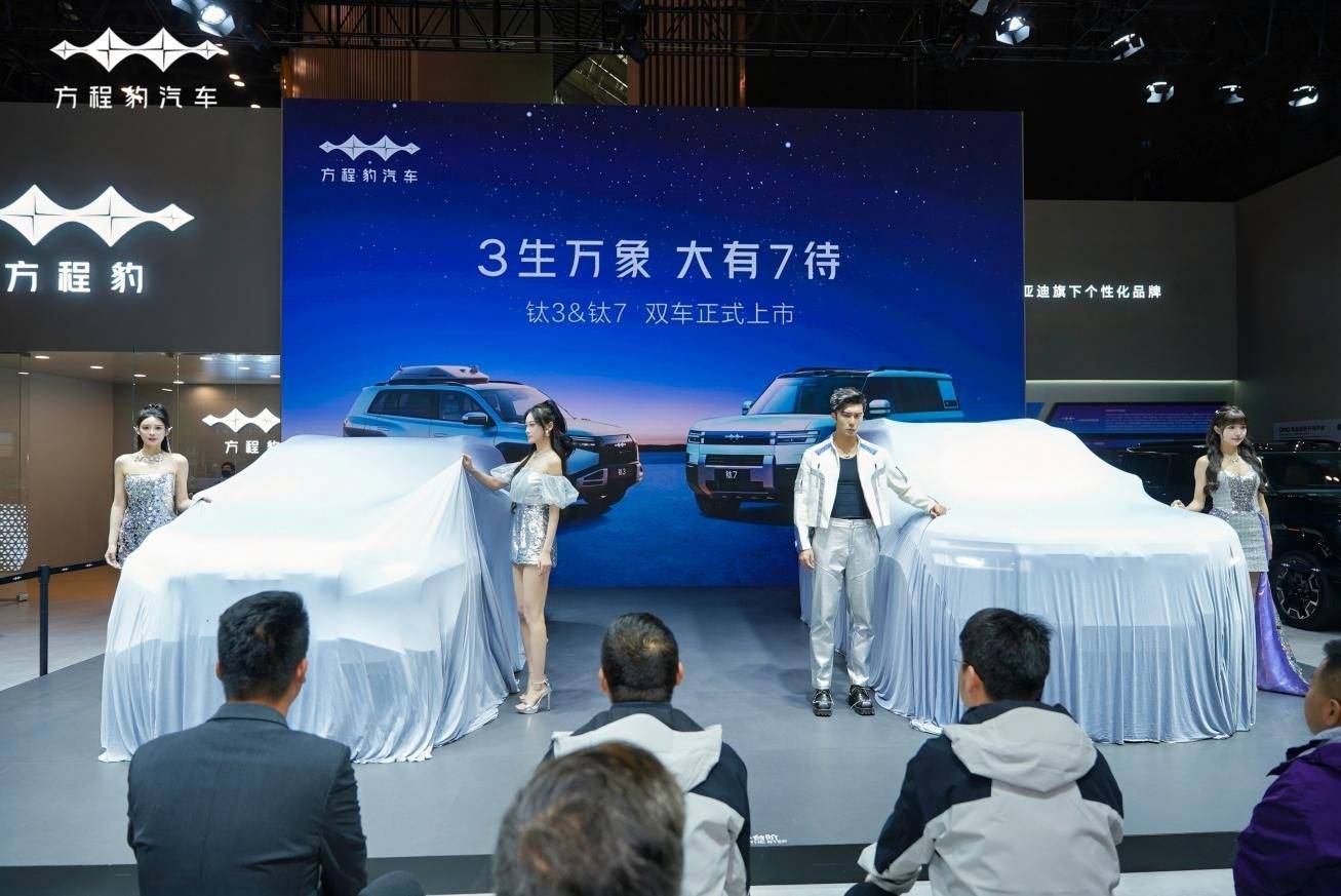方程豹雙車(chē)上市會(huì)燃爆國(guó)際車(chē)展 鈦7攜加推版鈦3解鎖家用硬派新范式