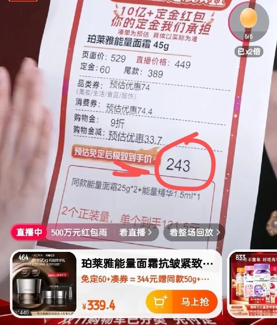 原想“買買買”,結果“退退退”,網友:被雙十一尾款“背刺”,付定金購買預售款,發現還不如現貨便宜