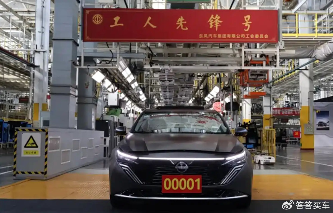 東風日產天籟·鴻蒙座艙版正式下線 今年四季度上市