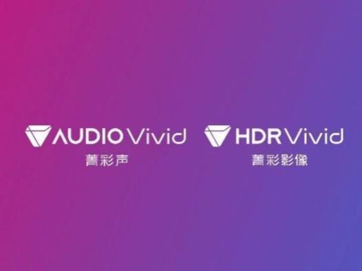 海思詳解 HDR Vivid 為什么重要:打破高端 HDR 標(biāo)準(zhǔn)被國外主導(dǎo)