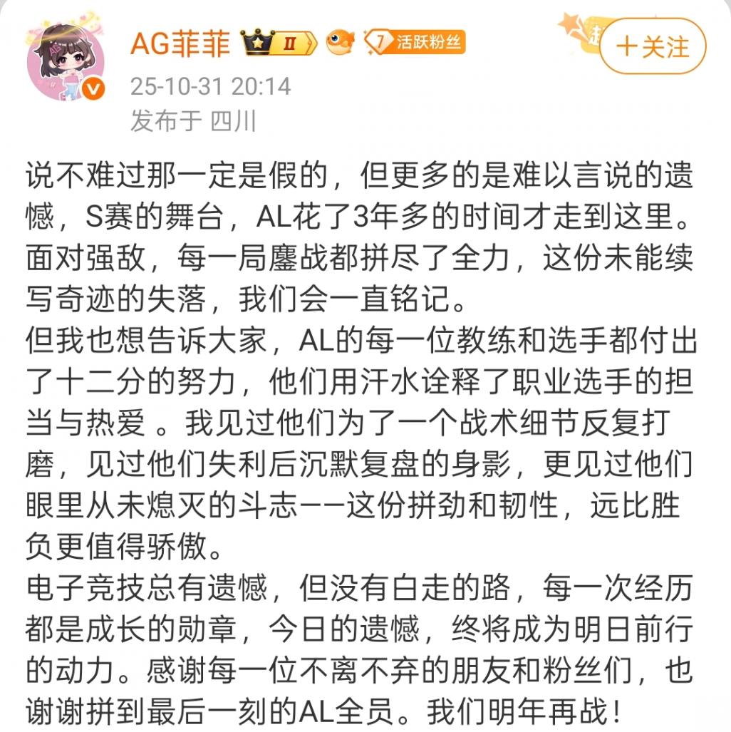 AL痛苦表情火了!T1名宿嘲諷Hope引熱議,國產最強教練風評崩塌