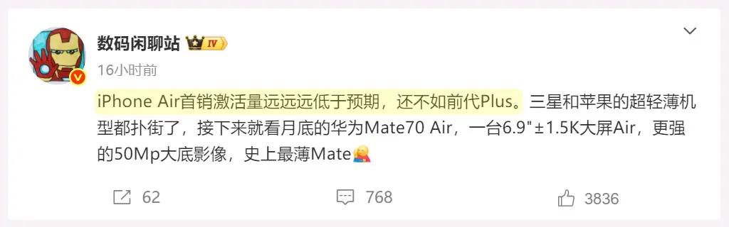 iPhone Air 首銷破發,沒人買了?