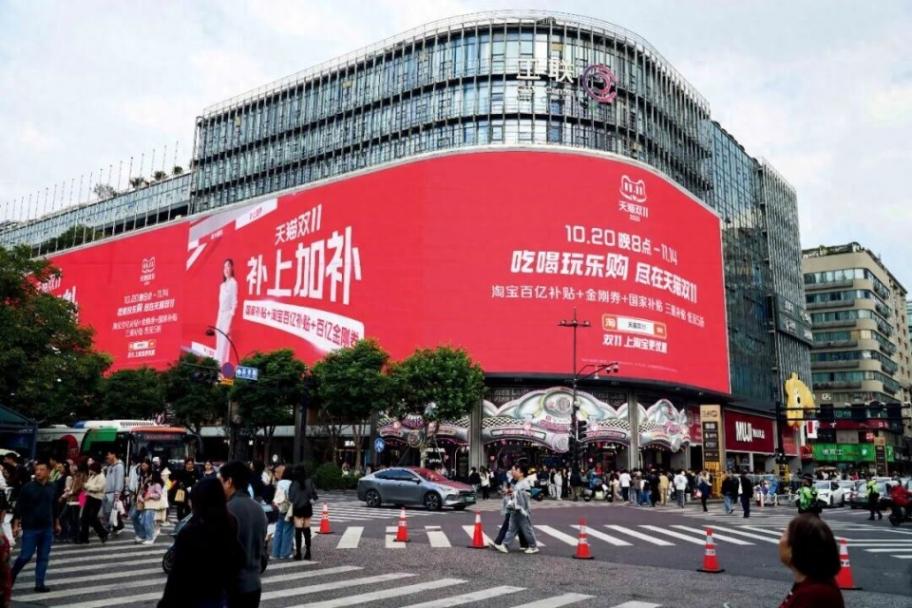“雙11”,沒有神話 圖片