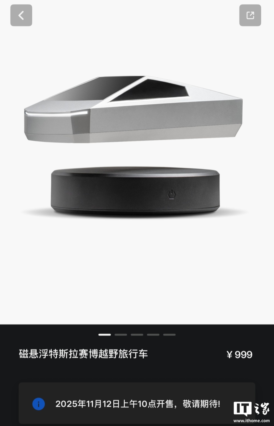 特斯拉磁懸浮 Cybertruck 賽博越野車(chē)模型 11 月 12 日開(kāi)售 圖片